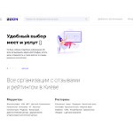 Отзывы людей о zoon.com.ua