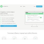 Отзывы людей о zvonobot.ru