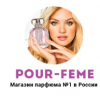 pour-feme.ru интернет-магазин